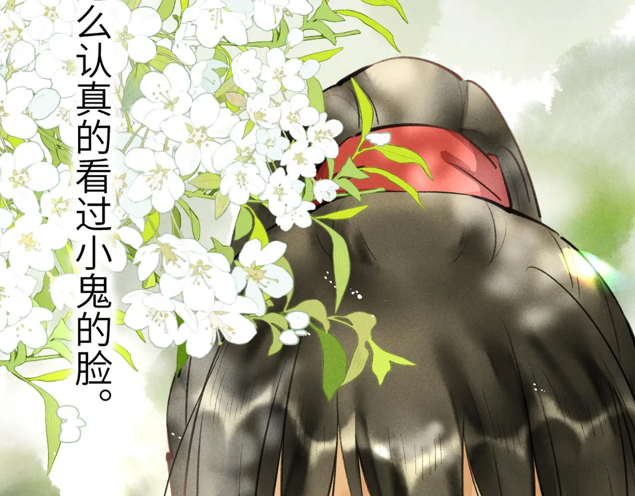 第五十八章 今日清风 第32页