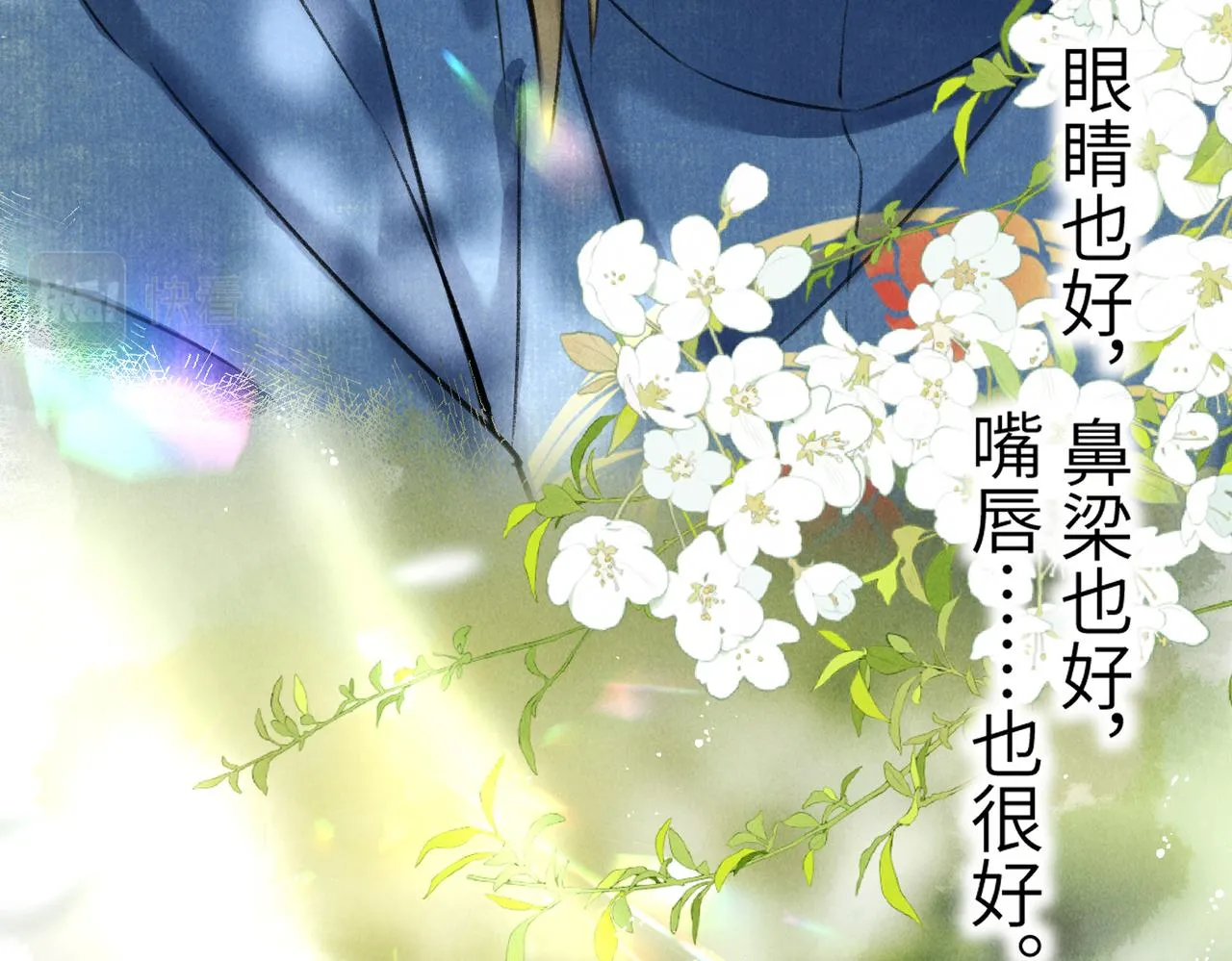 第五十八章 今日清风 第34页