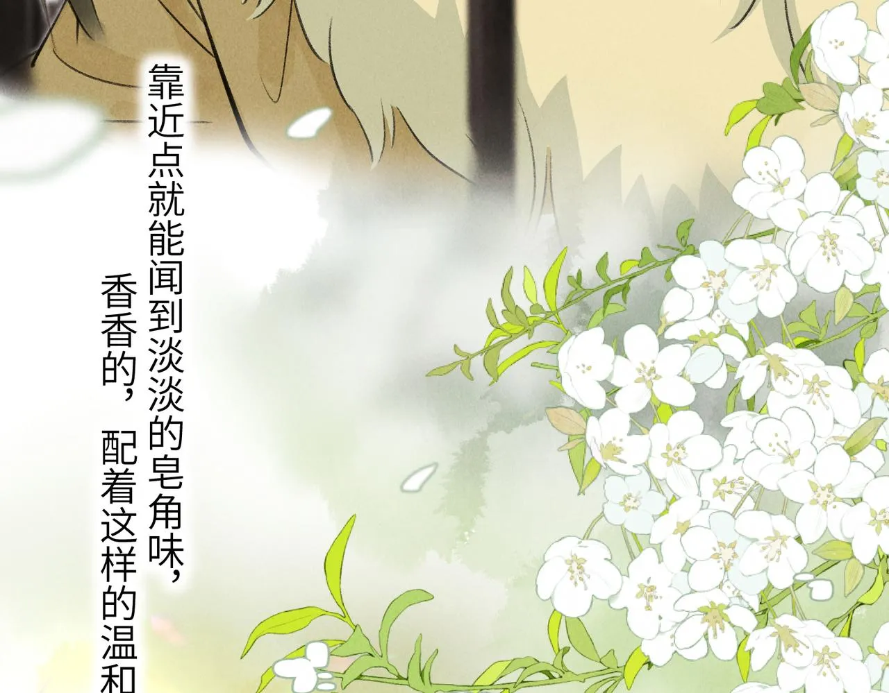 第五十八章 今日清风 第37页