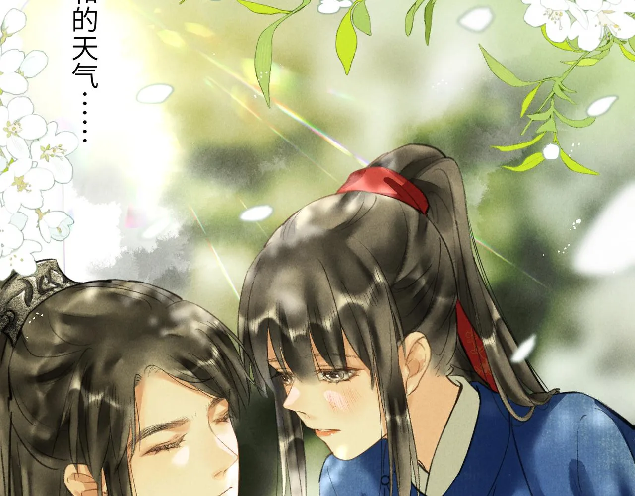 第五十八章 今日清风 第38页