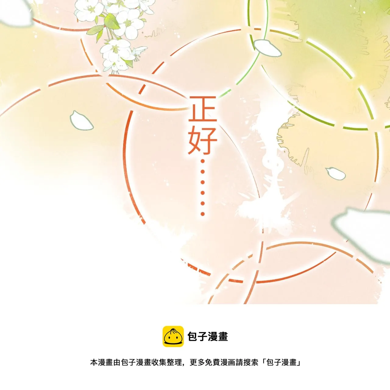 第五十八章 今日清风 第41页