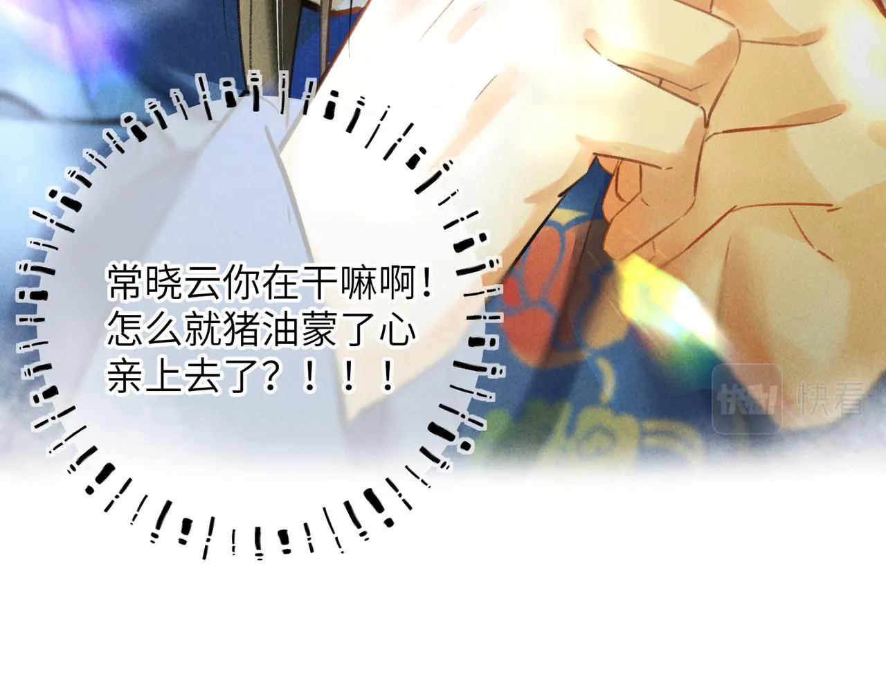 第五十八章 今日清风 第55页