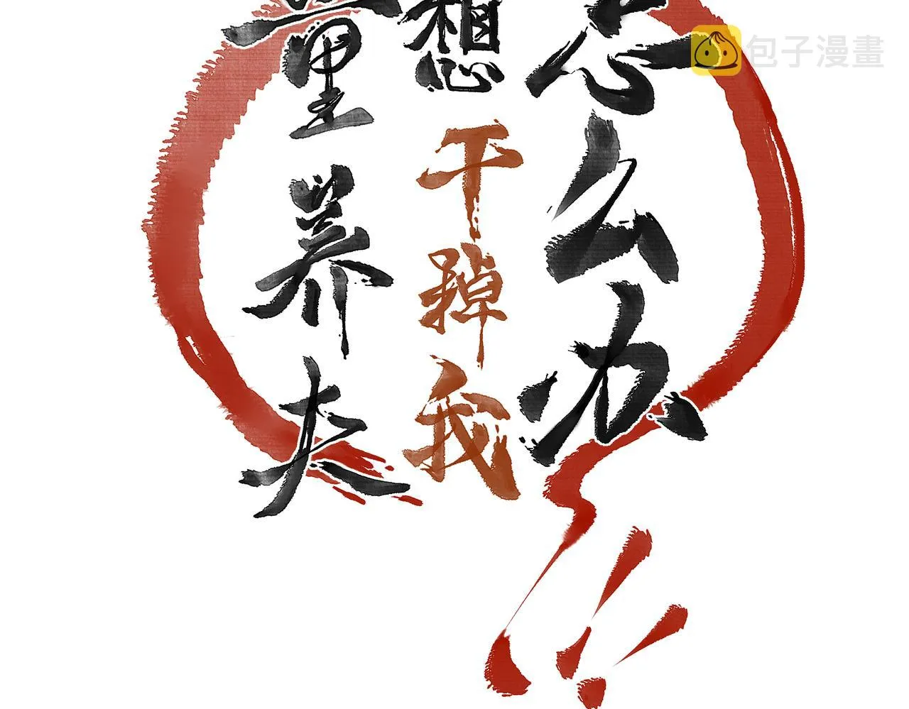 第五十八章 今日清风 第63页
