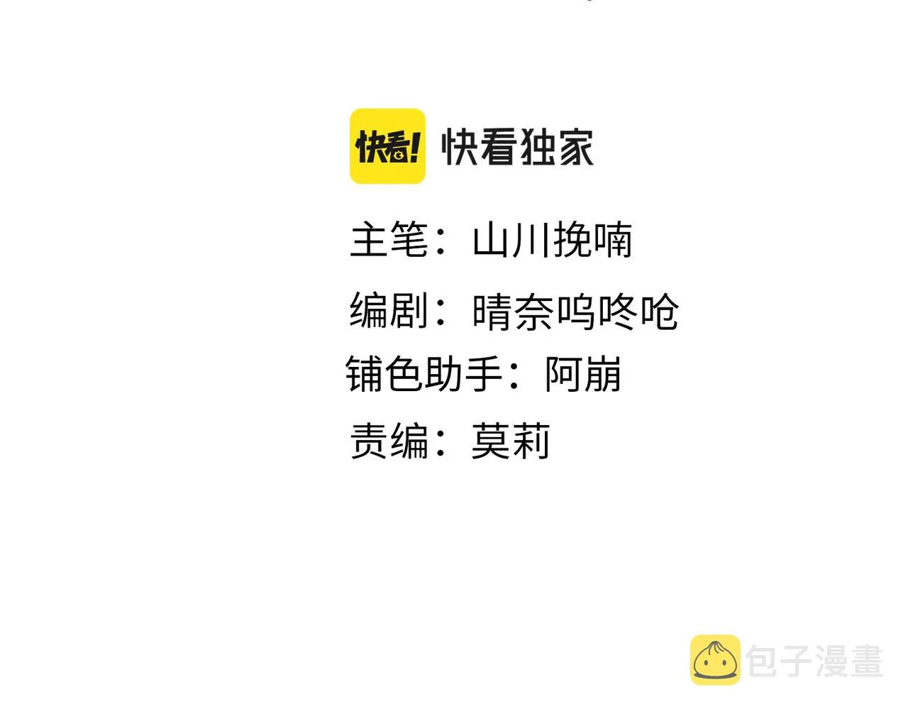 第五十八章 今日清风 第64页