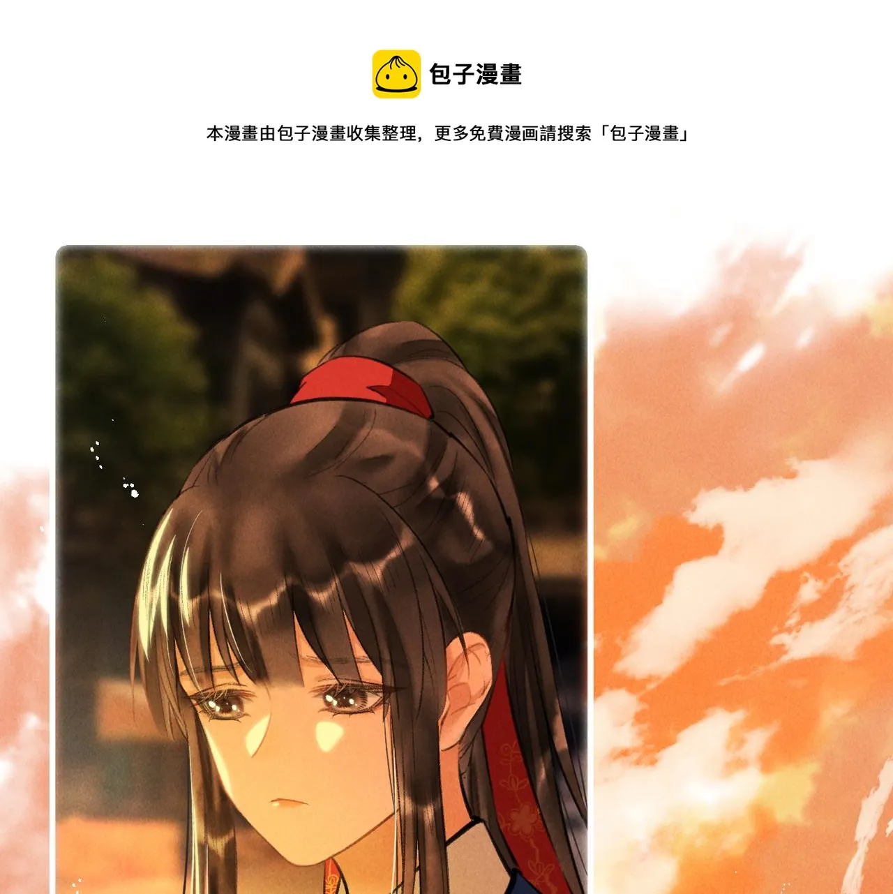 第五十八章 今日清风 第71页