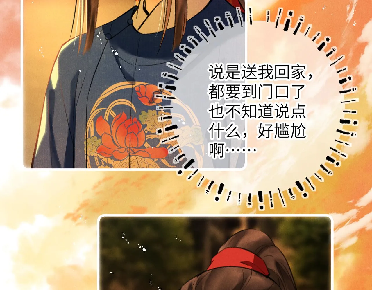 第五十八章 今日清风 第72页