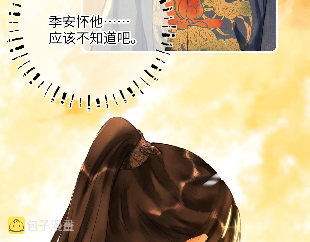 第五十八章 今日清风 第74页