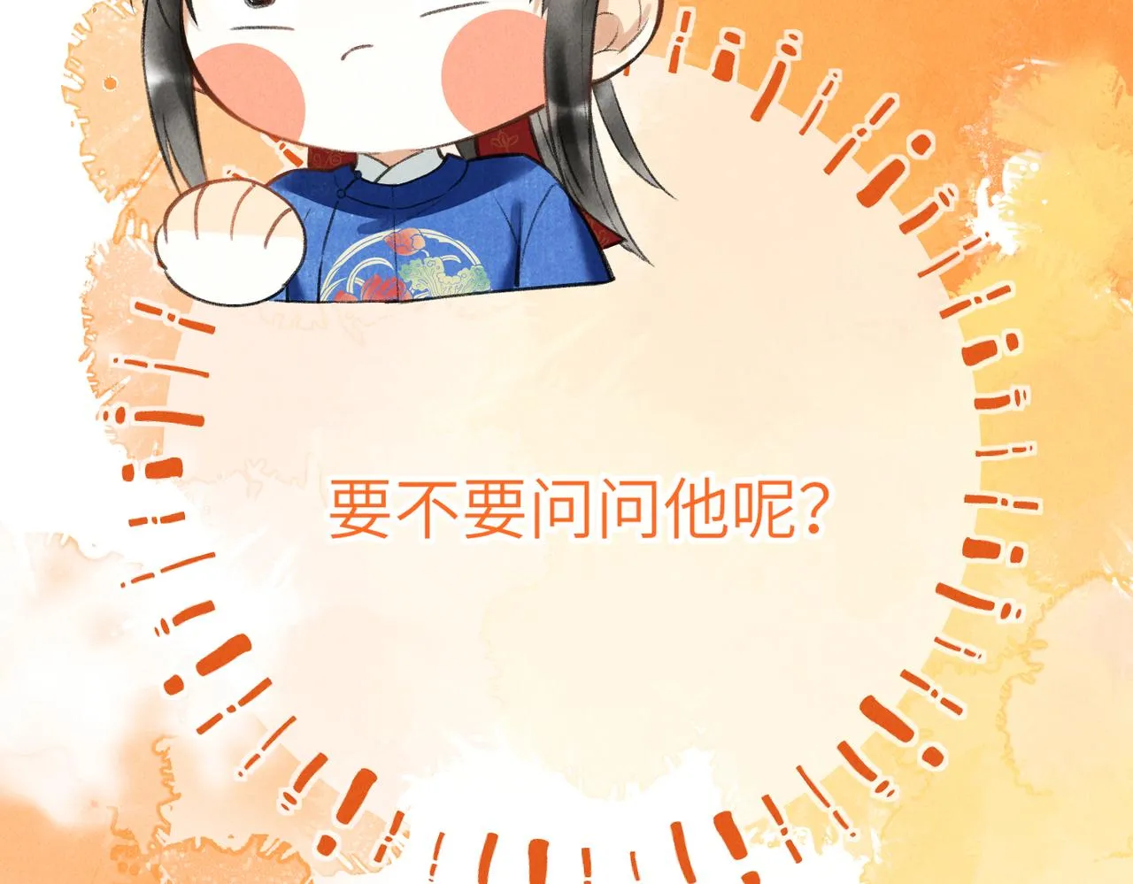 第五十八章 今日清风 第77页