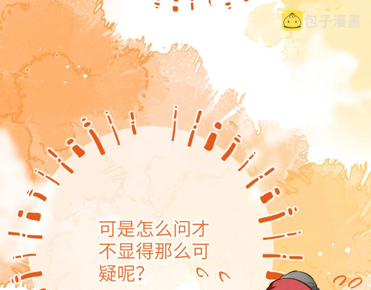 第五十八章 今日清风 第78页