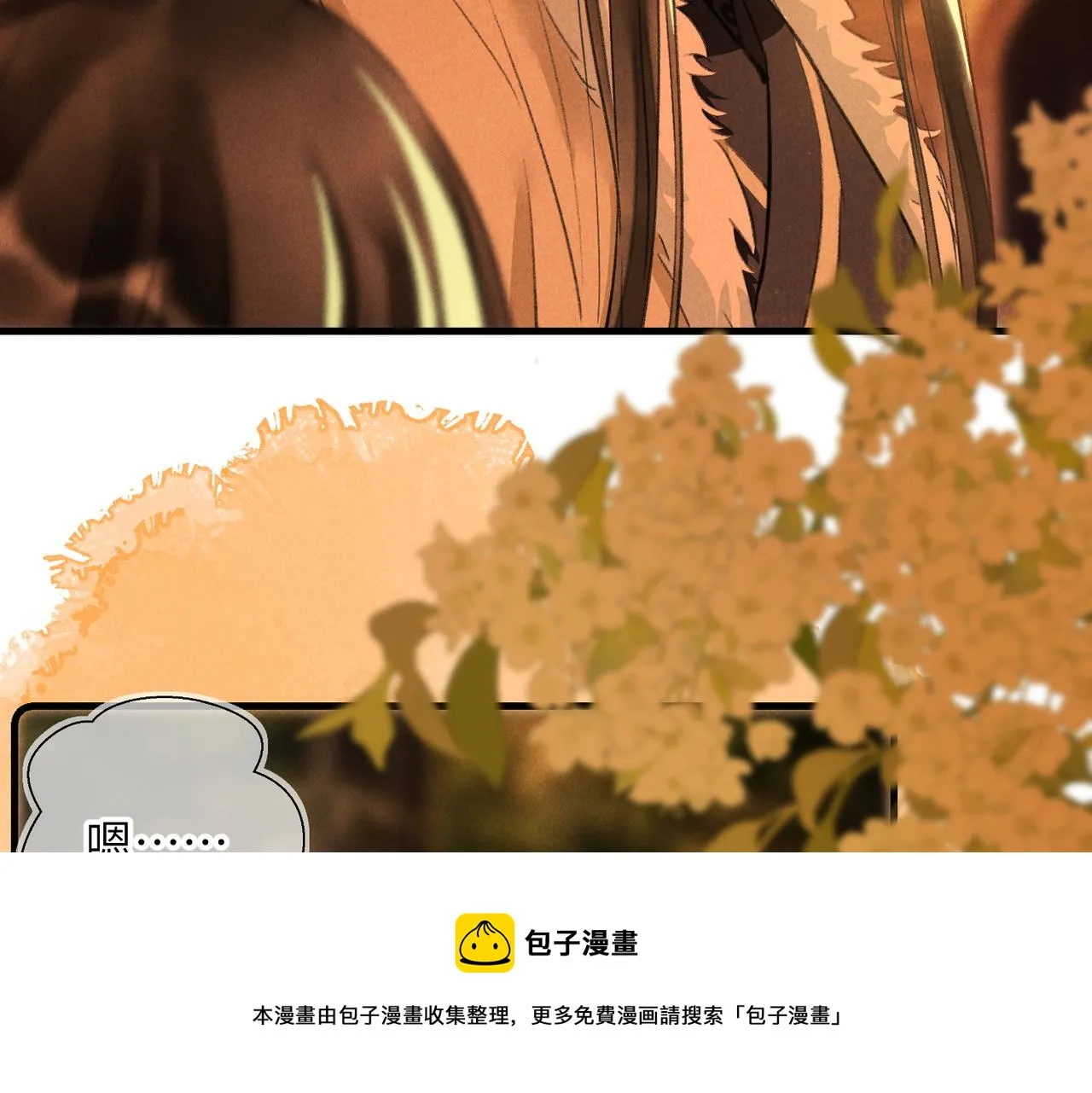 第五十八章 今日清风 第81页