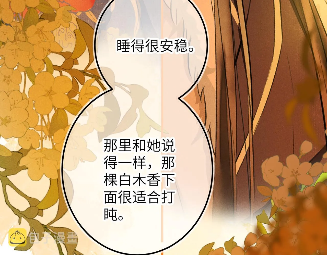 第五十八章 今日清风 第89页
