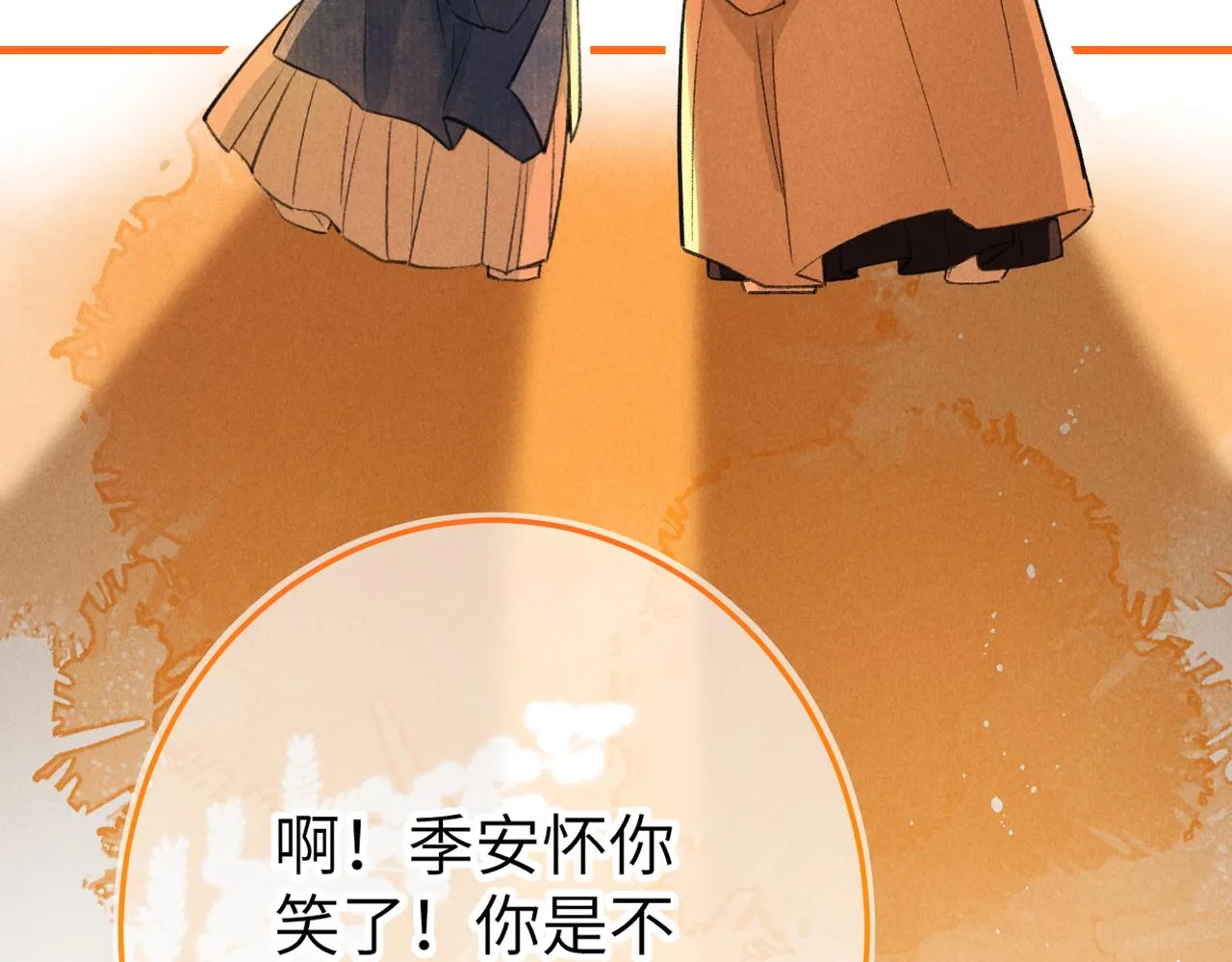 第五十八章 今日清风 第96页