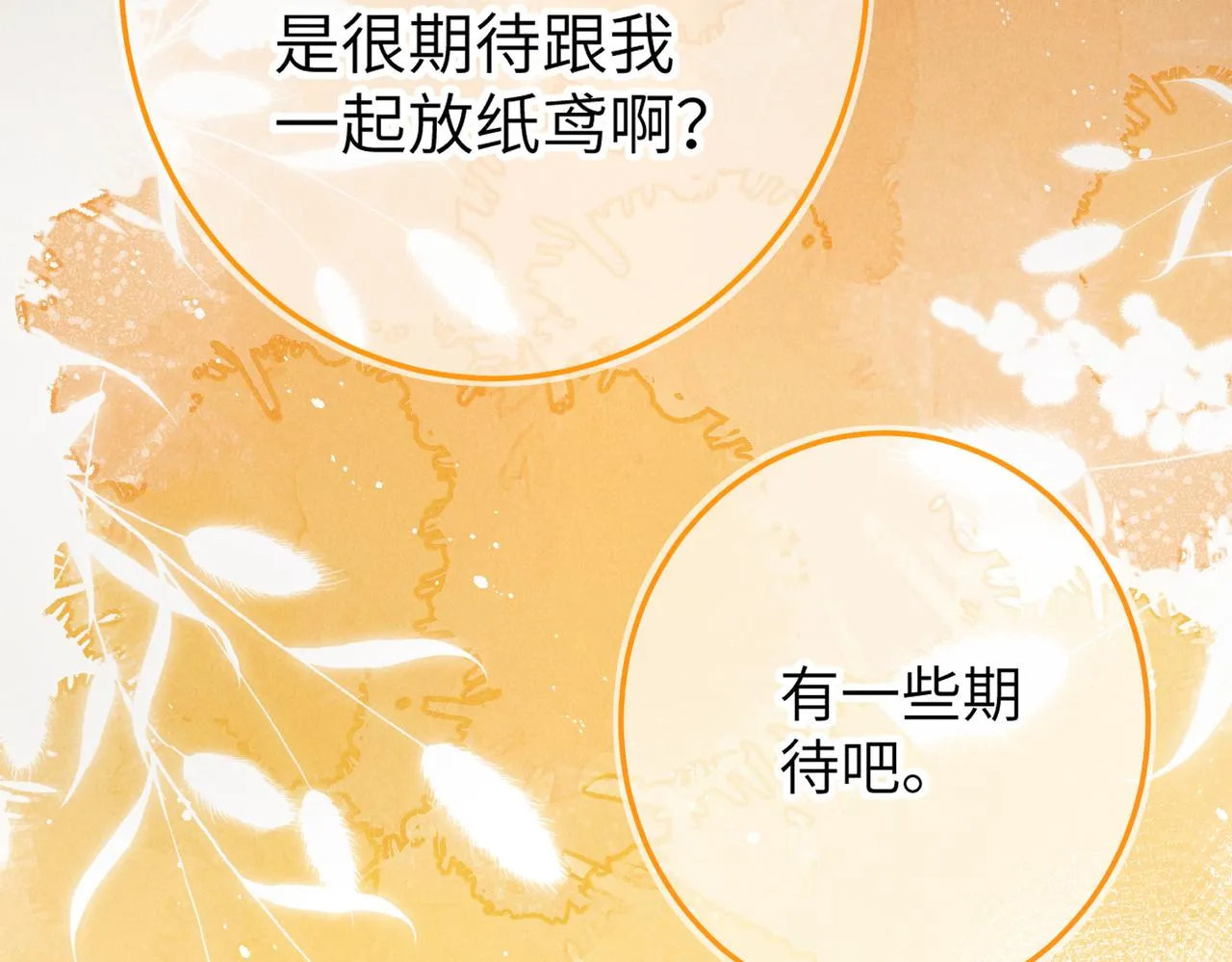第五十八章 今日清风 第97页