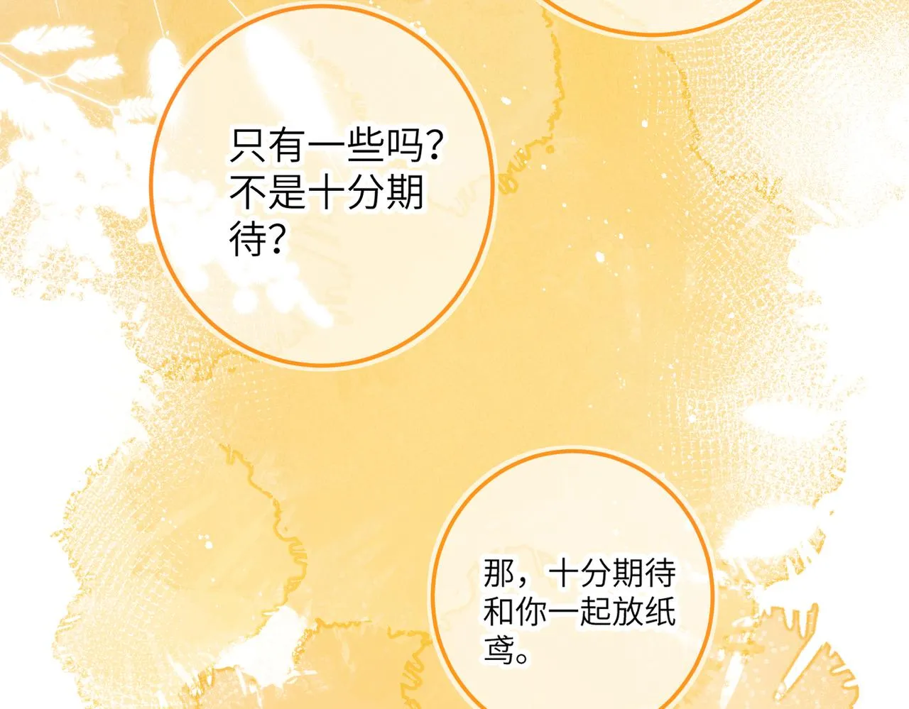 第五十八章 今日清风 第98页