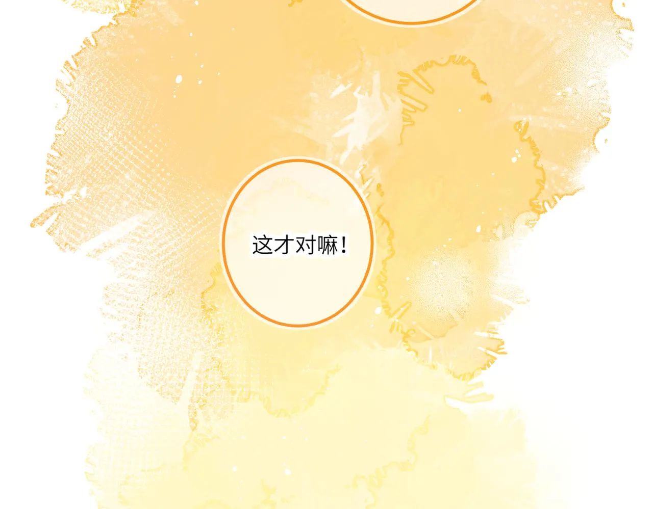 第五十八章 今日清风 第99页
