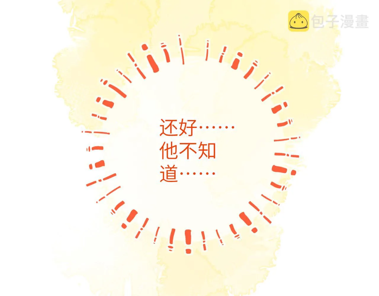 第五十八章 今日清风 第100页