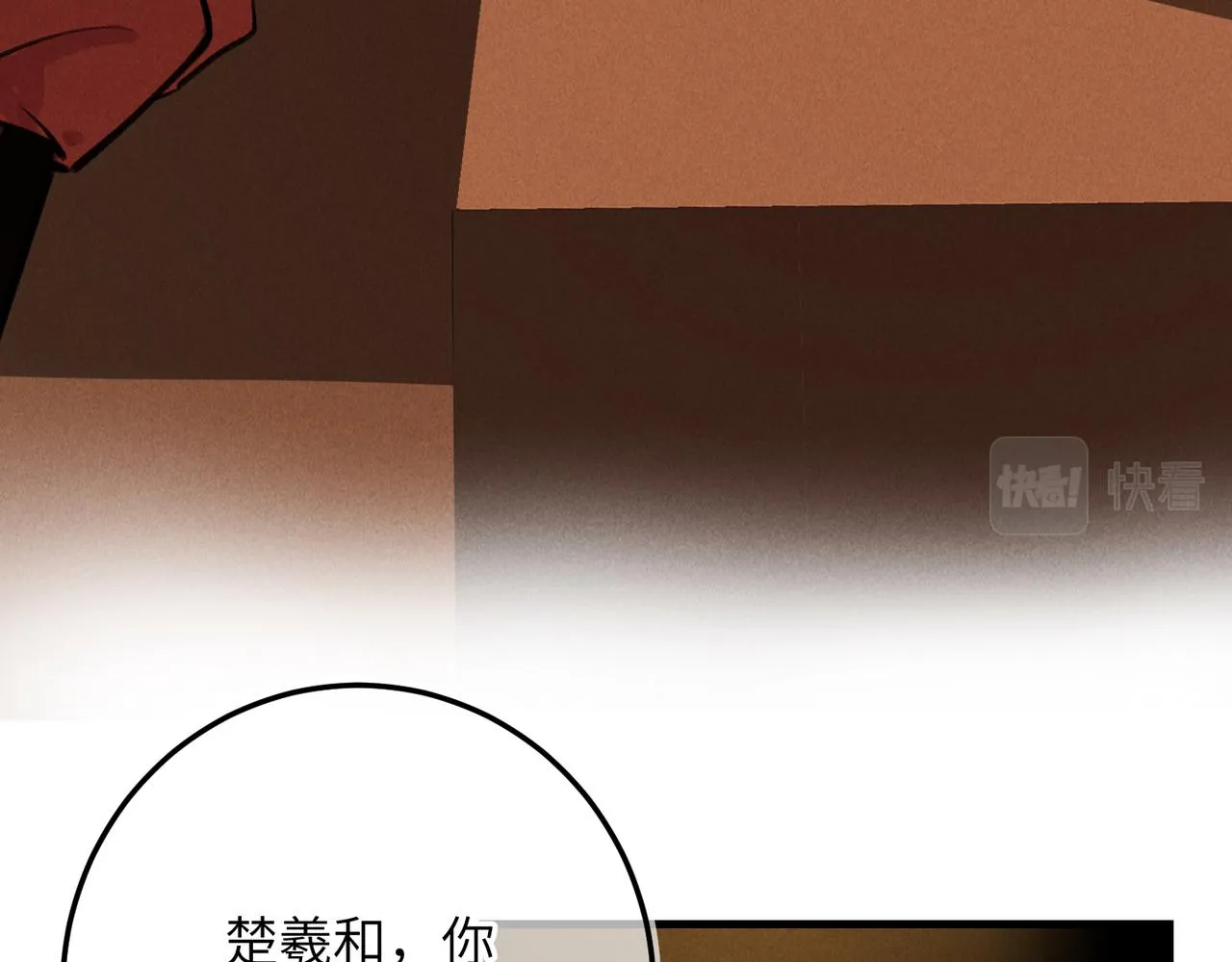 第五十八章 今日清风 第108页