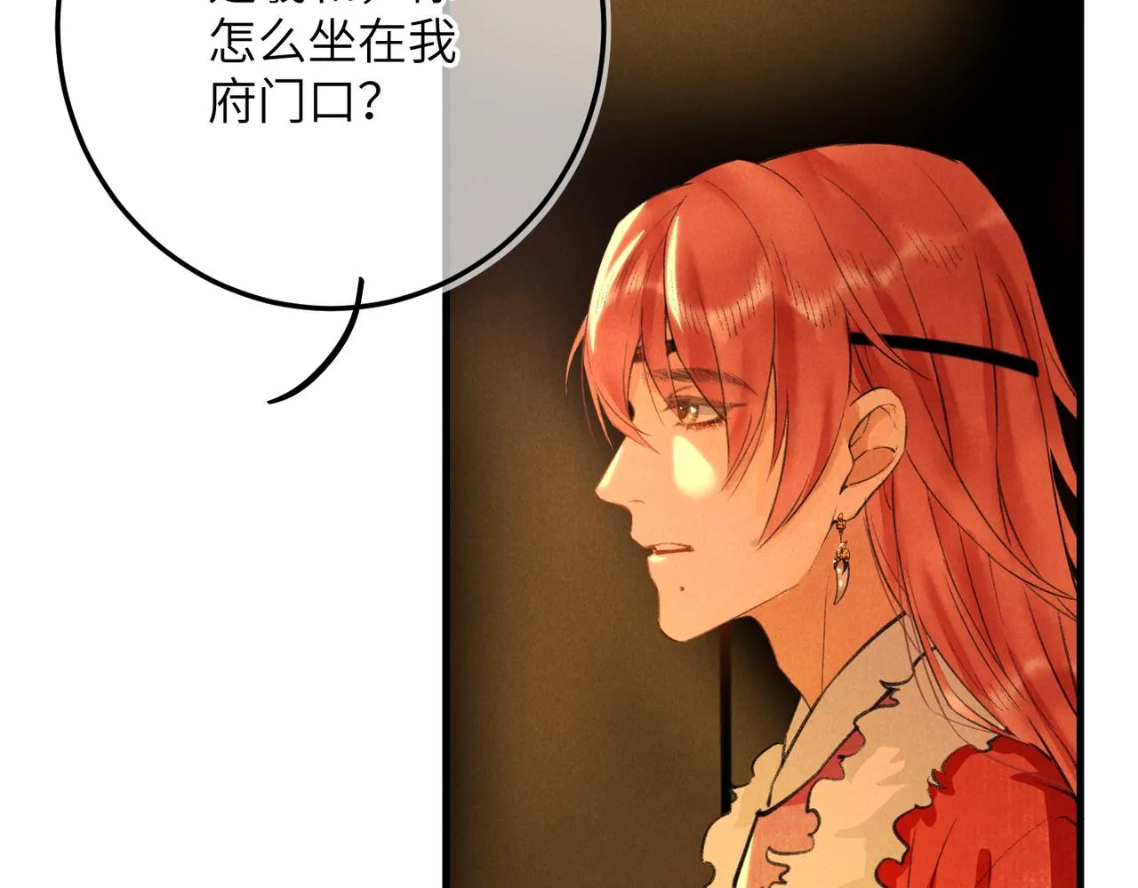 第五十八章 今日清风 第109页