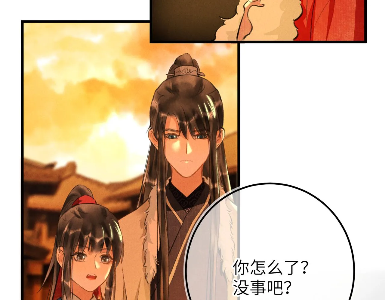 第五十八章 今日清风 第110页