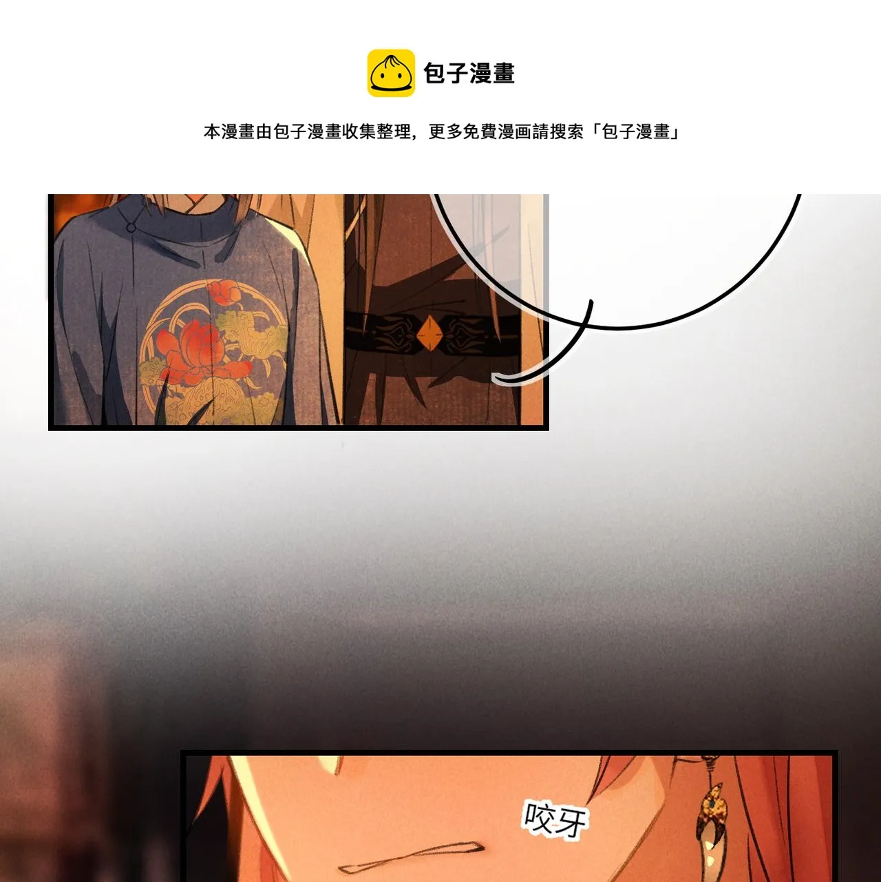 第五十八章 今日清风 第111页
