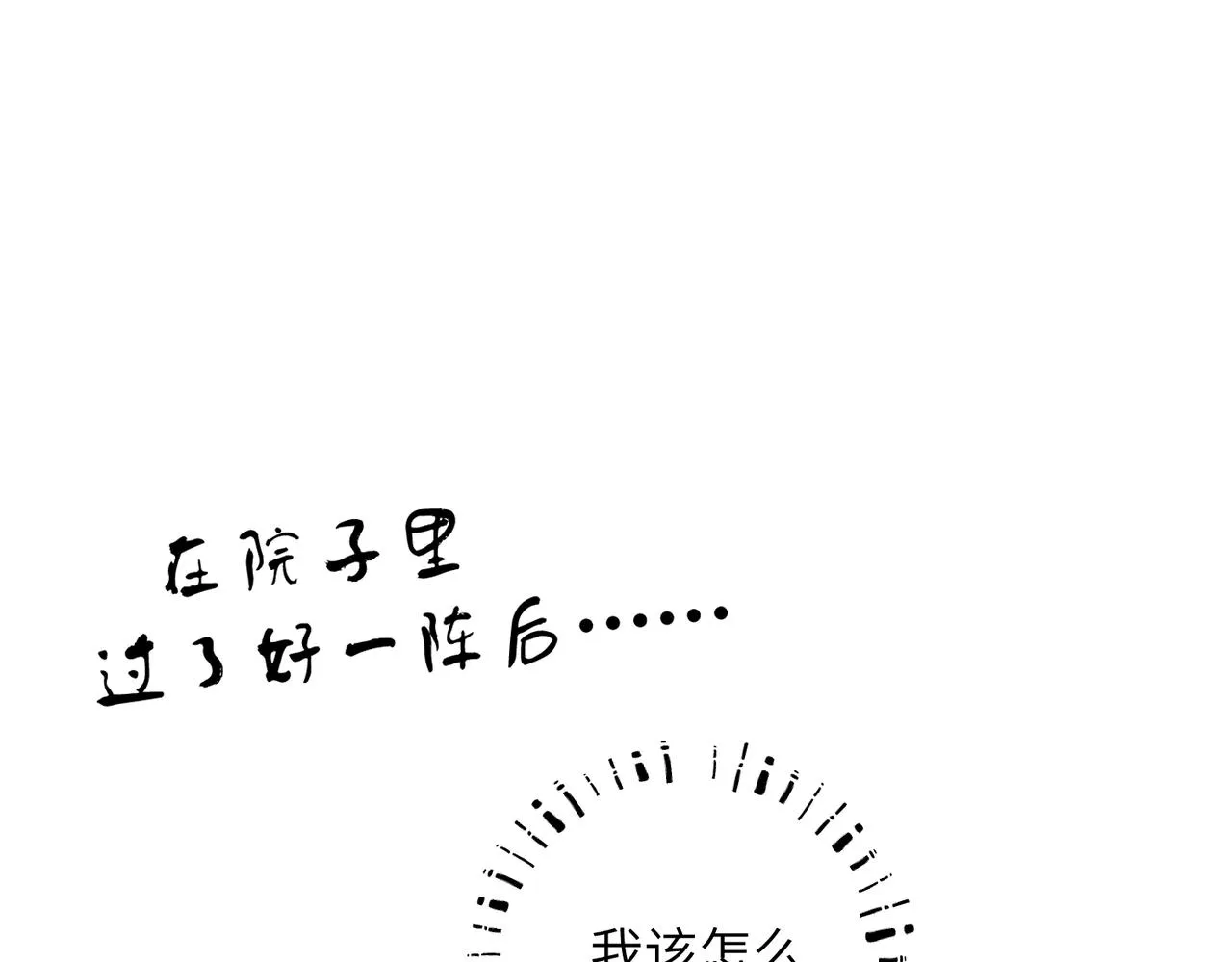 第五十八章 今日清风 第117页