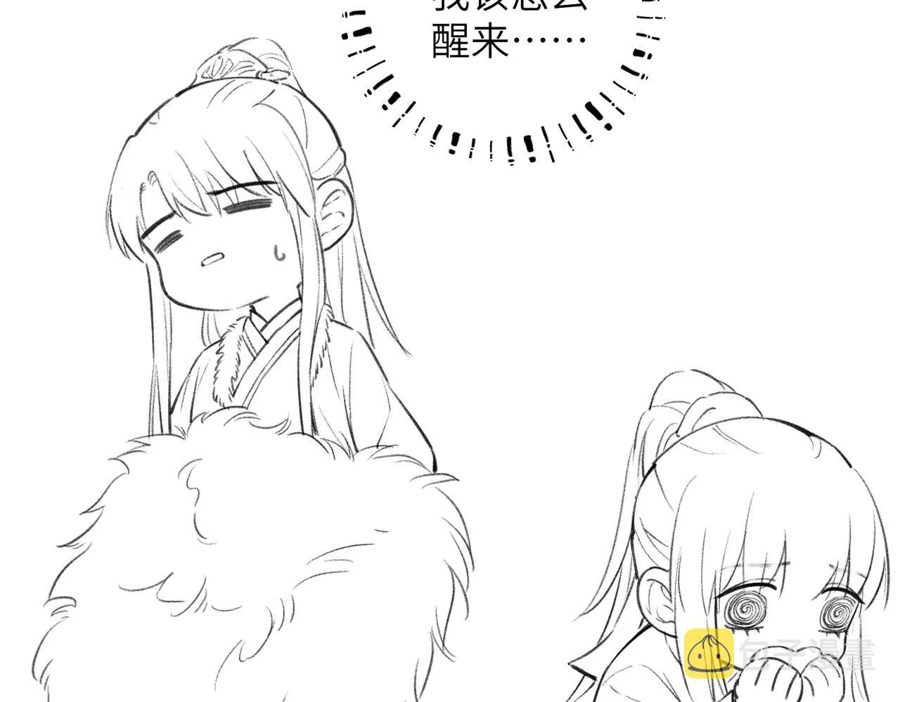 第五十八章 今日清风 第118页