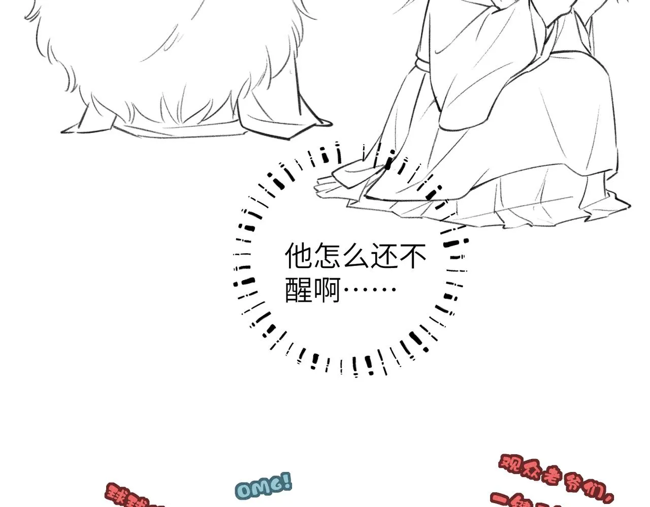 第五十八章 今日清风 第119页