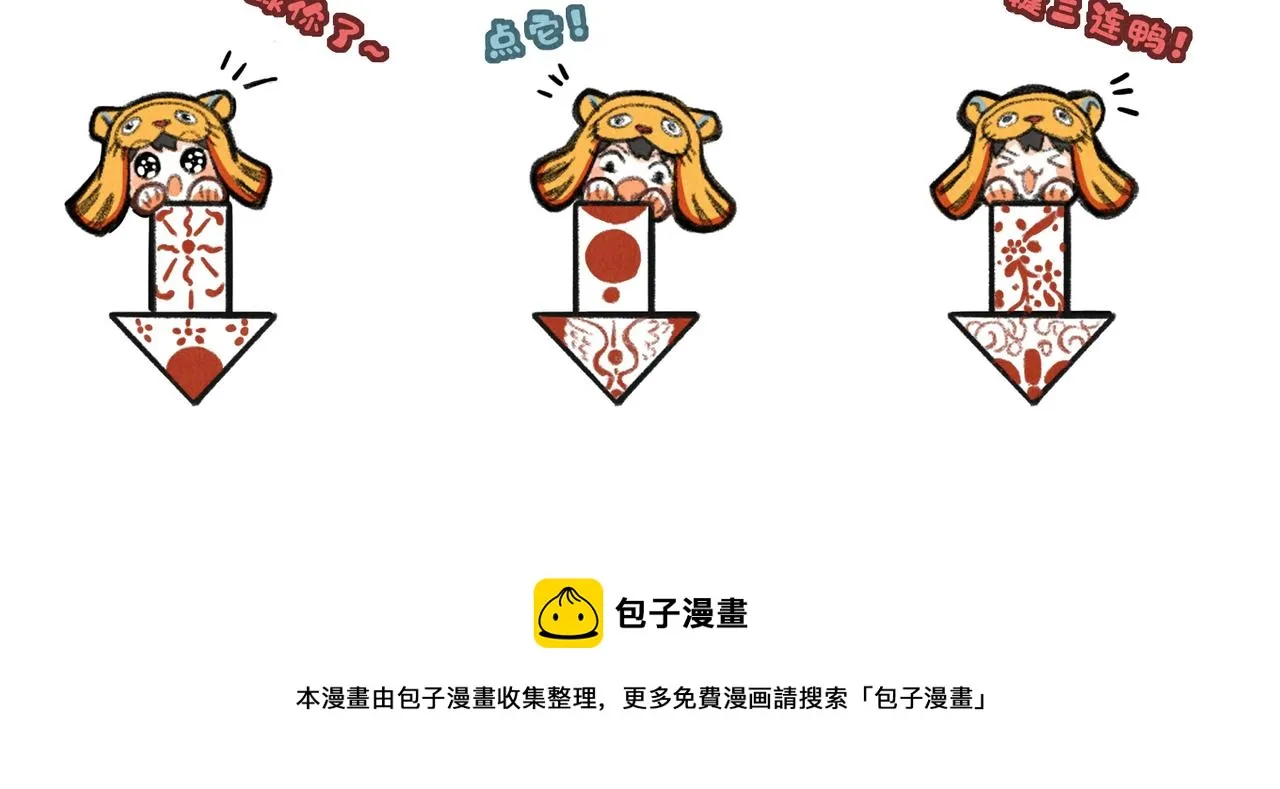 第五十八章 今日清风 第120页