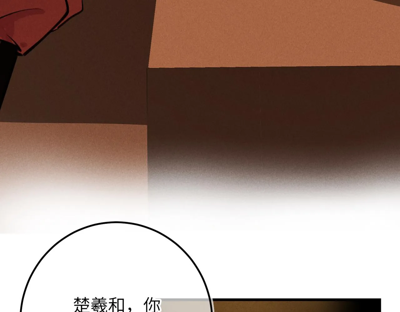 第五十九章 一忧一思 第7页