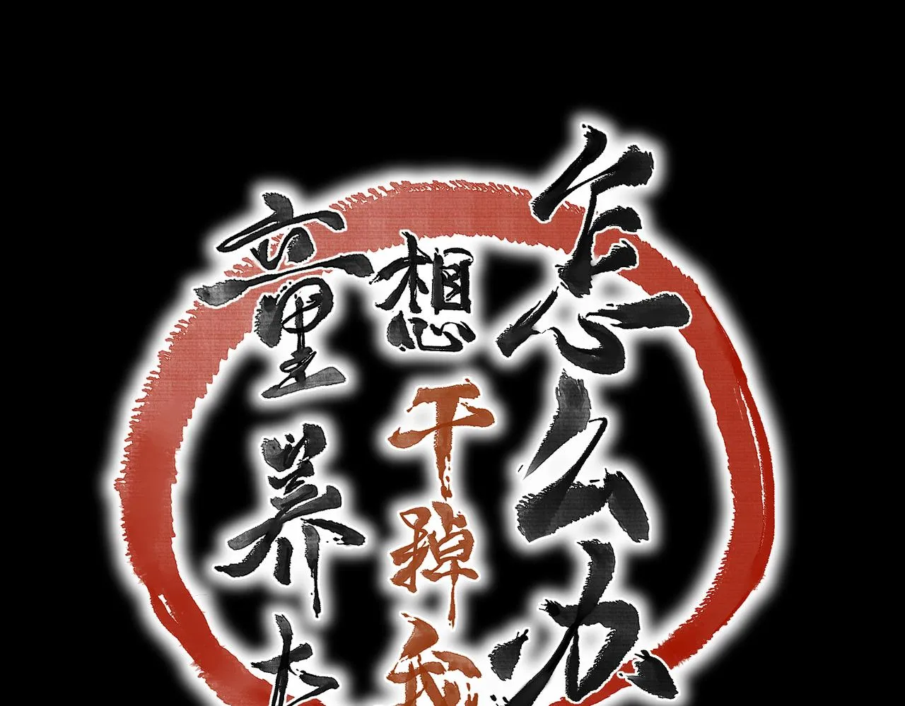 第五十九章 一忧一思 第14页