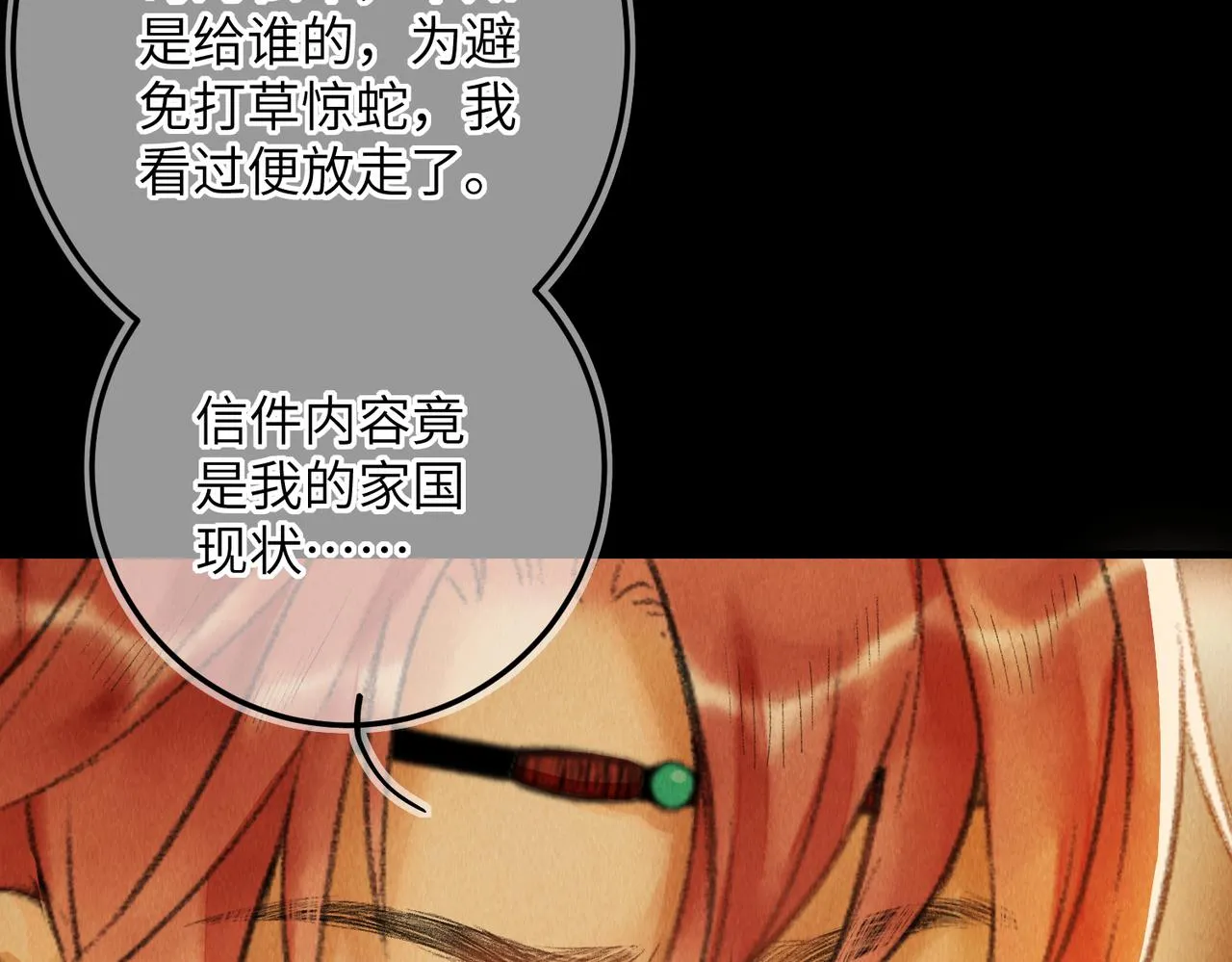 第五十九章 一忧一思 第24页