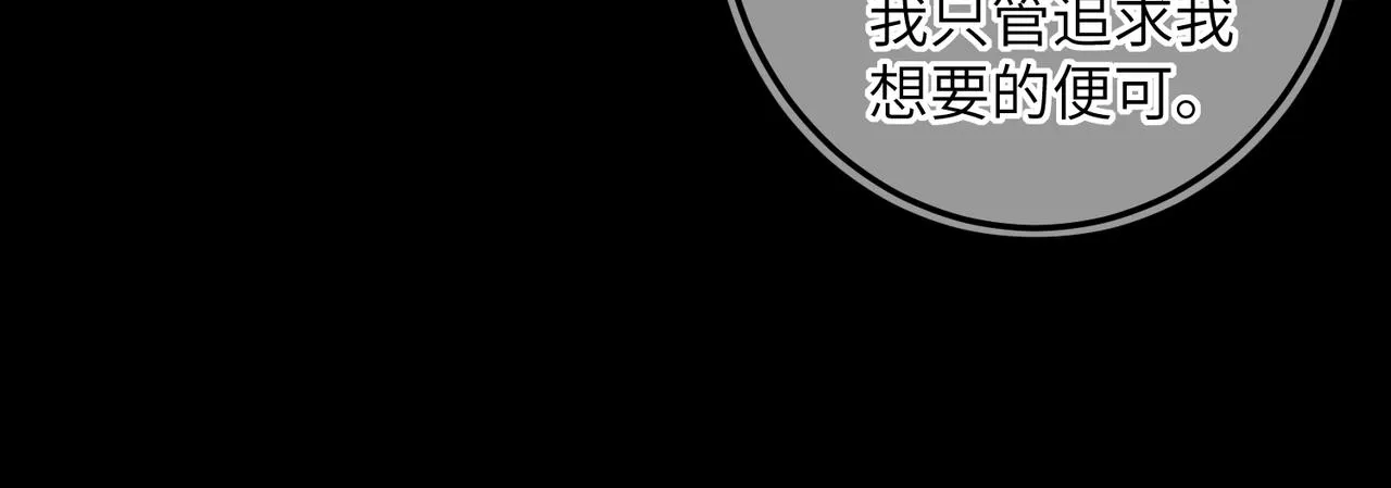 第五十九章 一忧一思 第31页