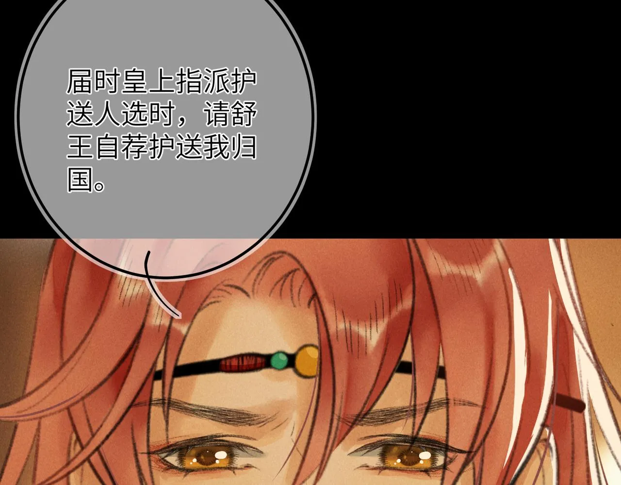 第五十九章 一忧一思 第39页