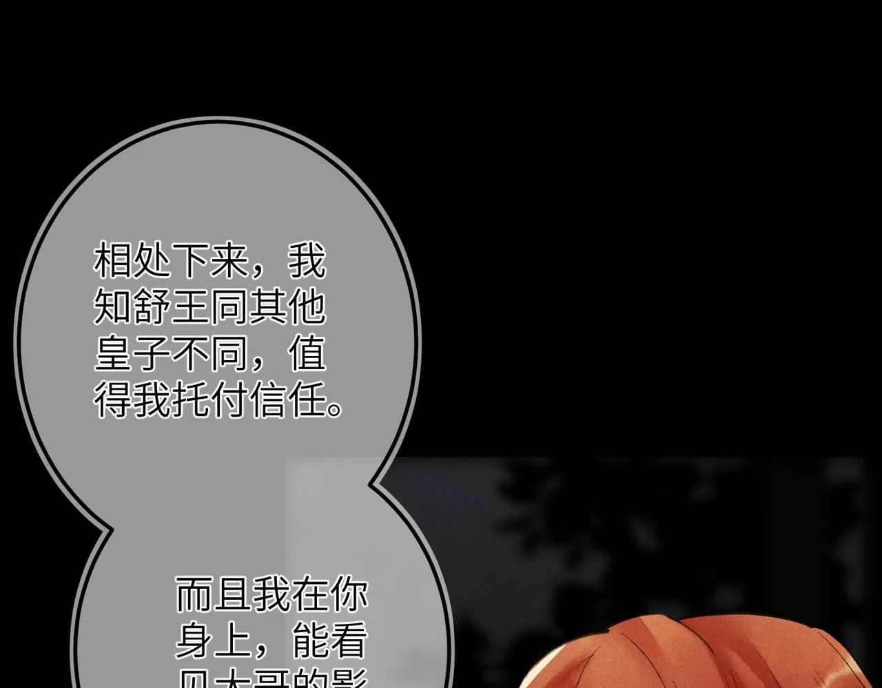 第五十九章 一忧一思 第43页