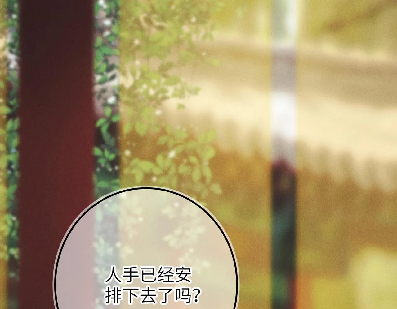 第五十九章 一忧一思 第55页