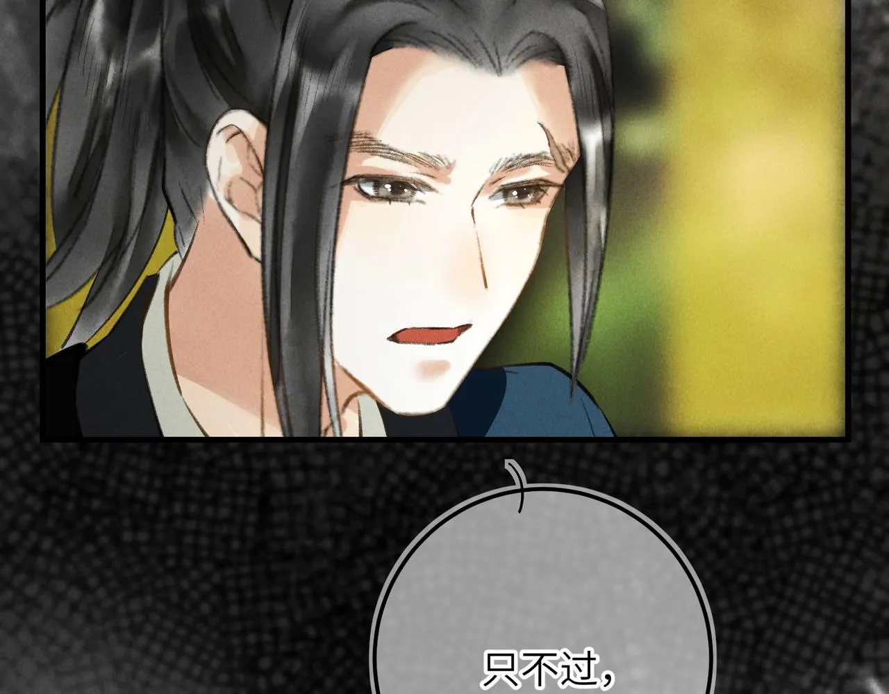 第五十九章 一忧一思 第63页