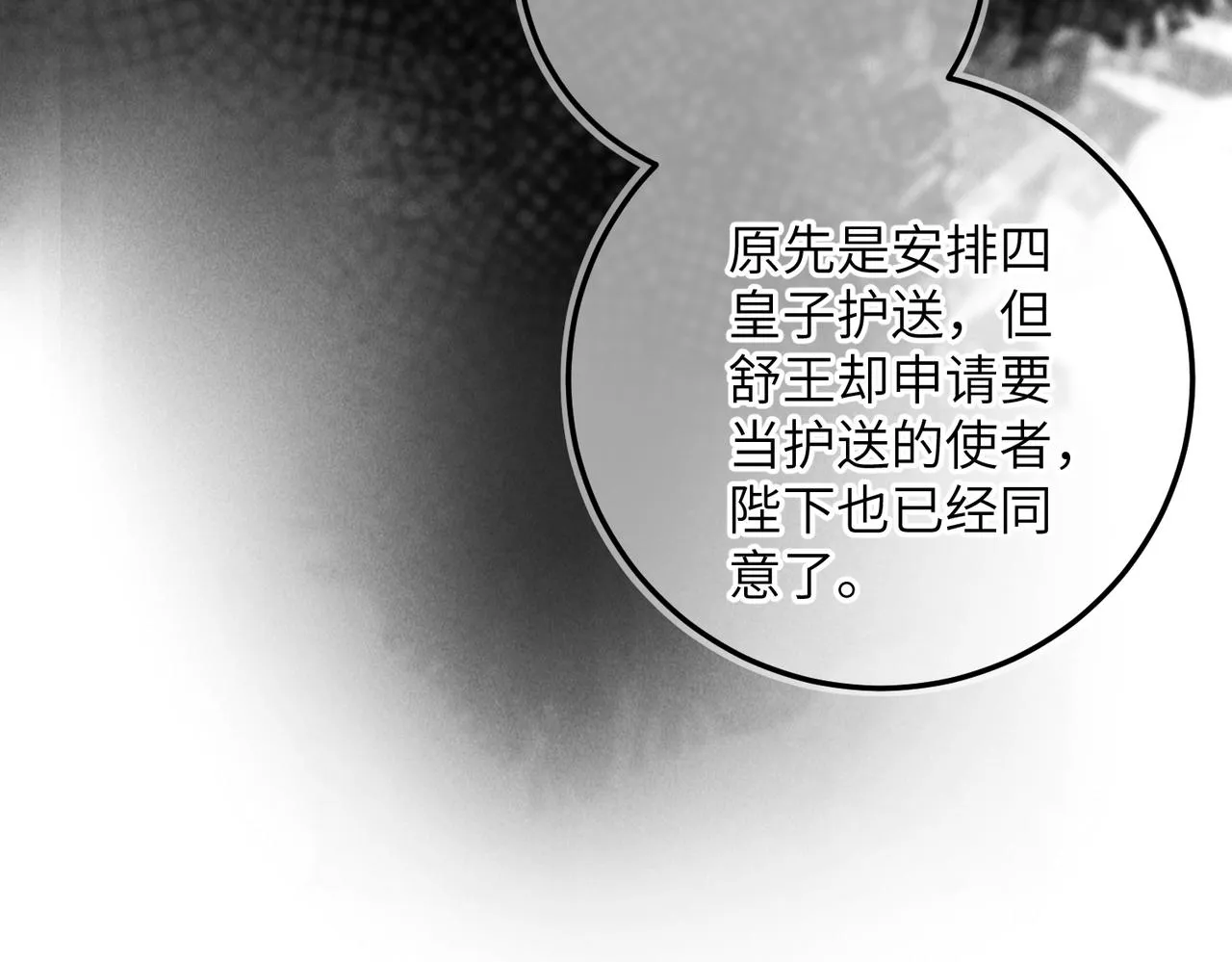 第五十九章 一忧一思 第64页