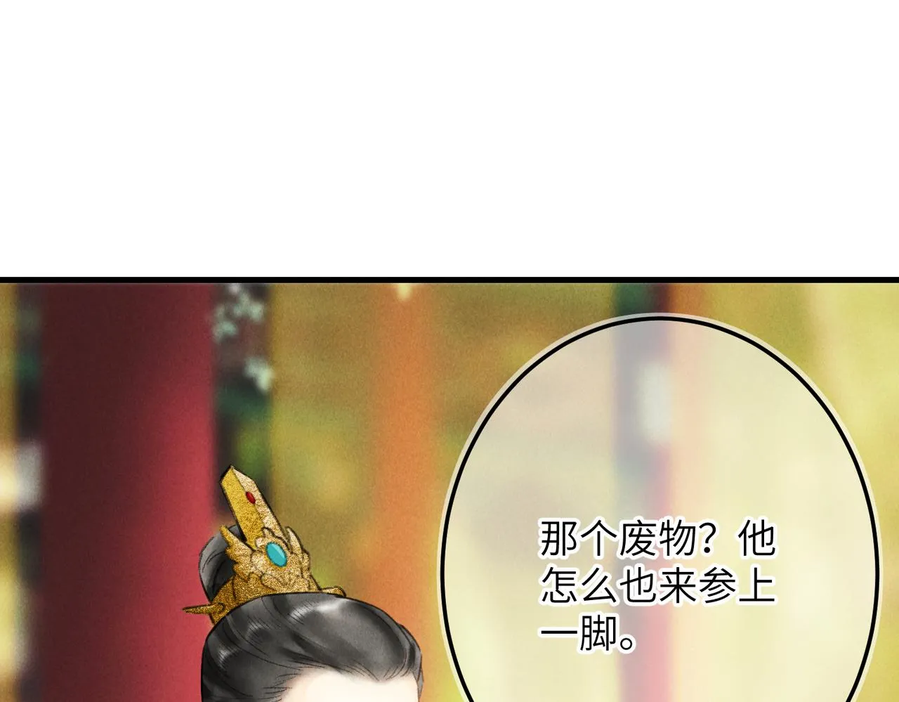 第五十九章 一忧一思 第66页