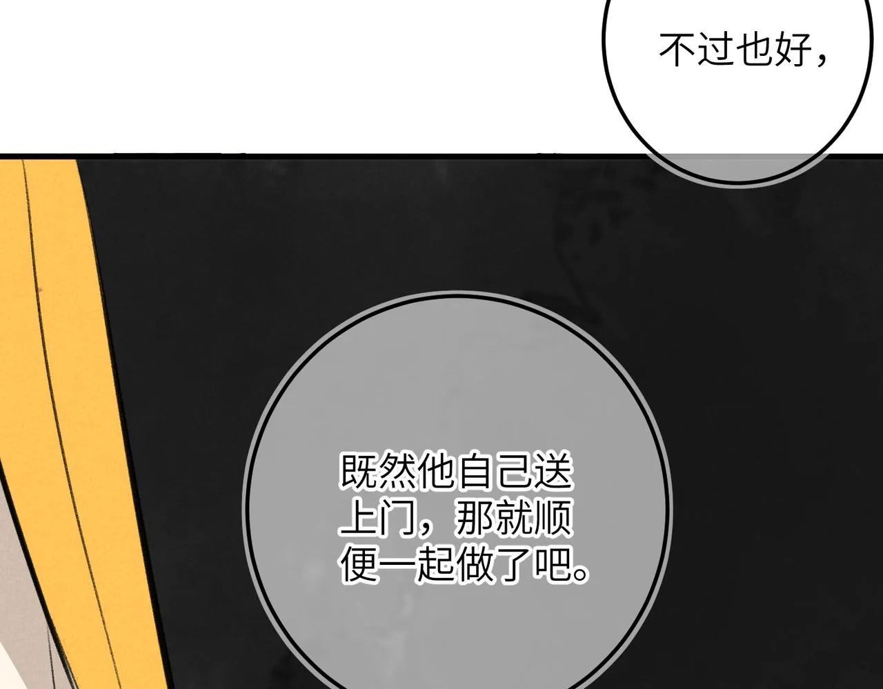 第五十九章 一忧一思 第70页