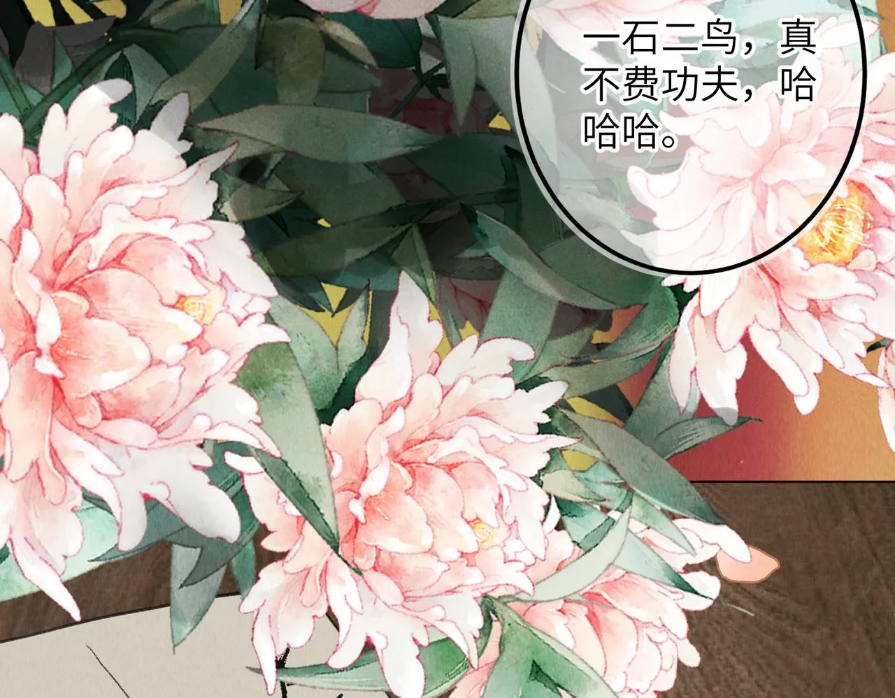 第五十九章 一忧一思 第73页