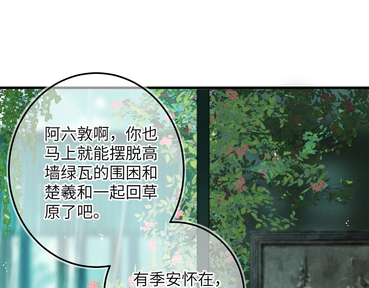 第五十九章 一忧一思 第81页