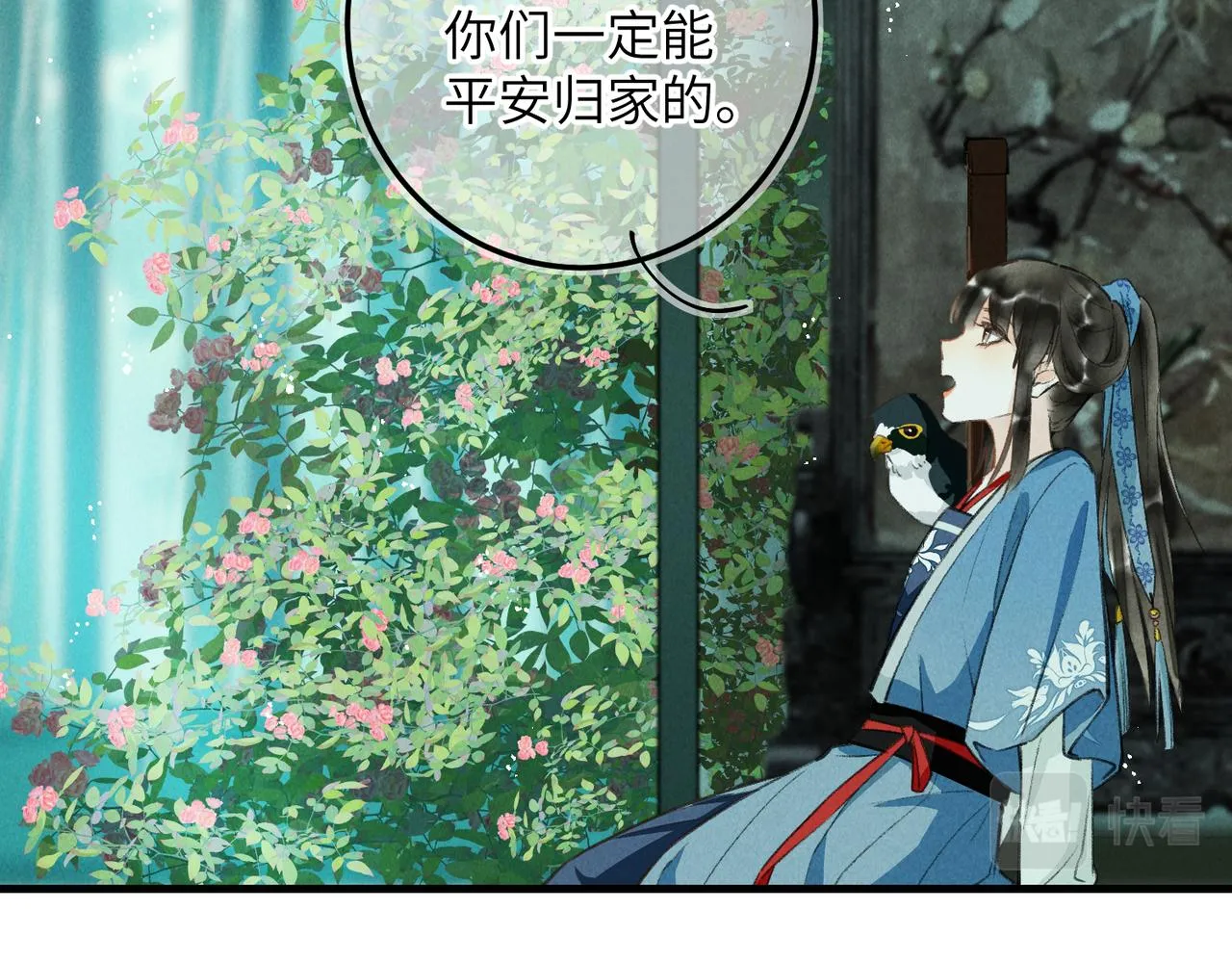 第五十九章 一忧一思 第82页