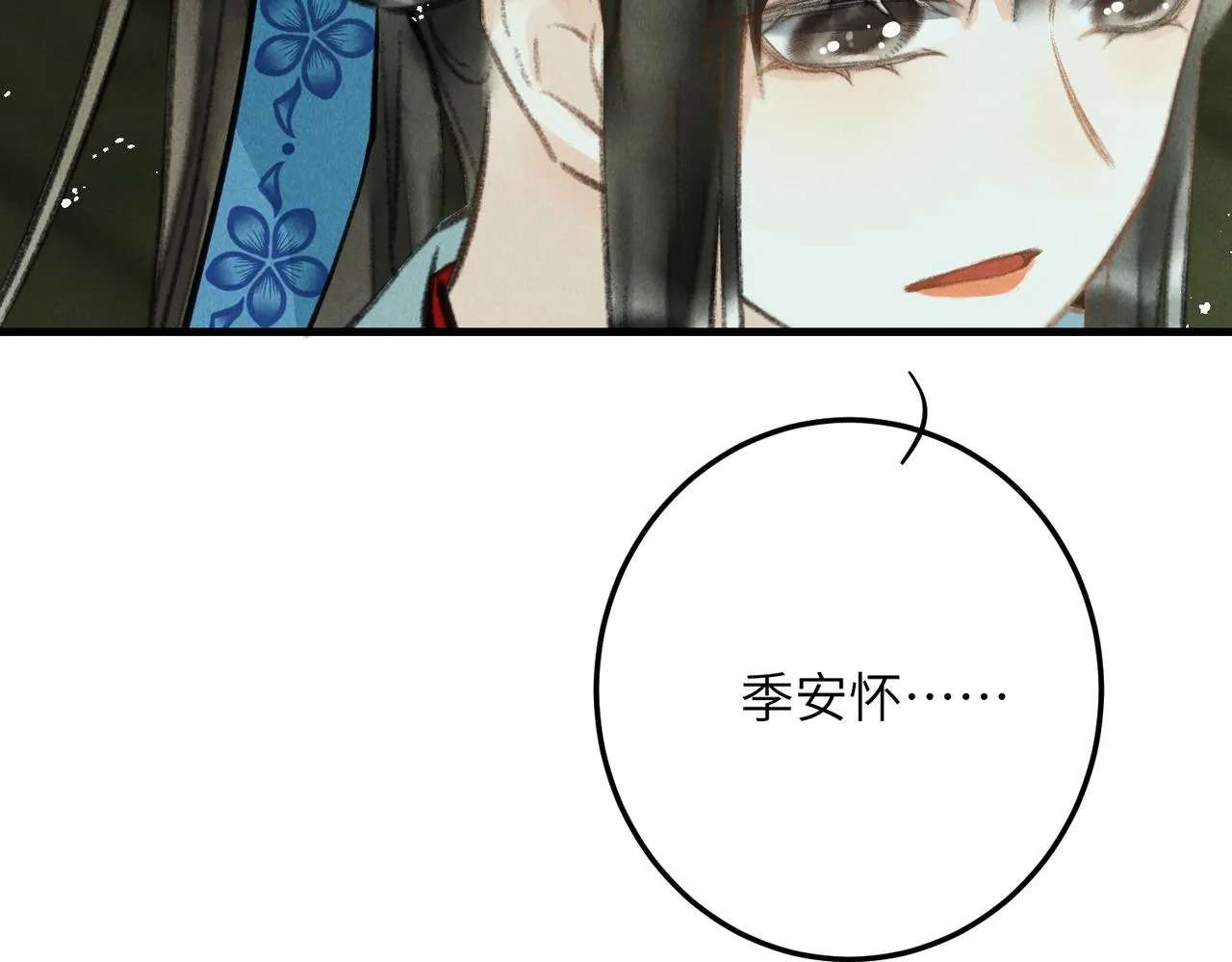 第五十九章 一忧一思 第86页