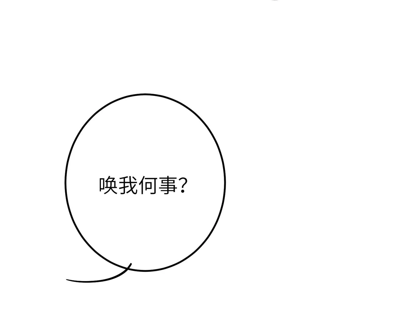 第五十九章 一忧一思 第87页
