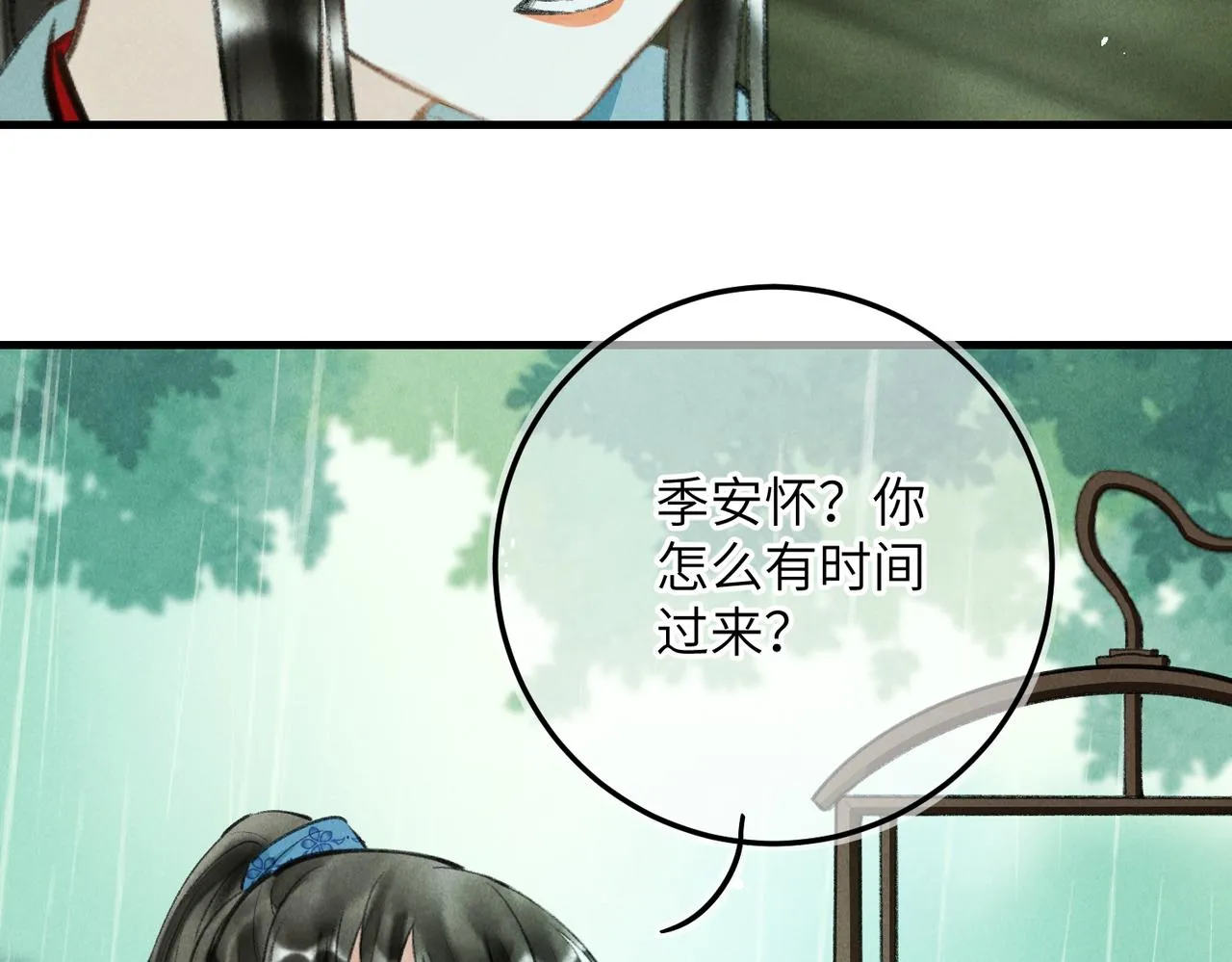 第五十九章 一忧一思 第89页
