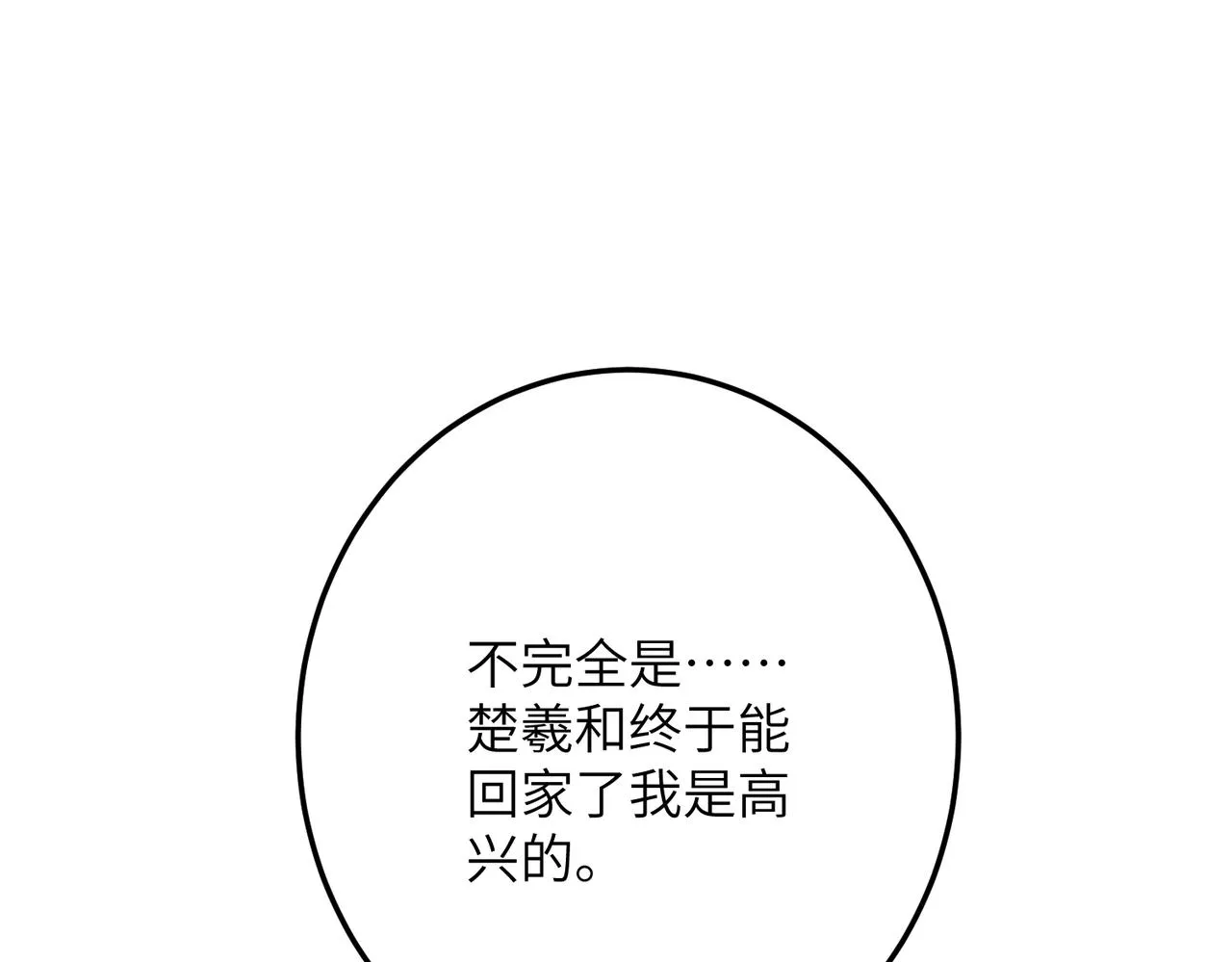 第五十九章 一忧一思 第95页
