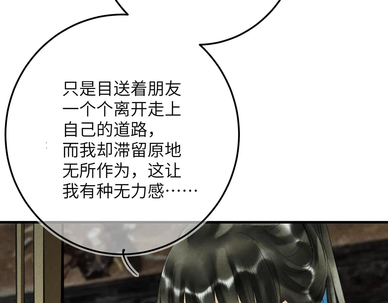 第五十九章 一忧一思 第96页