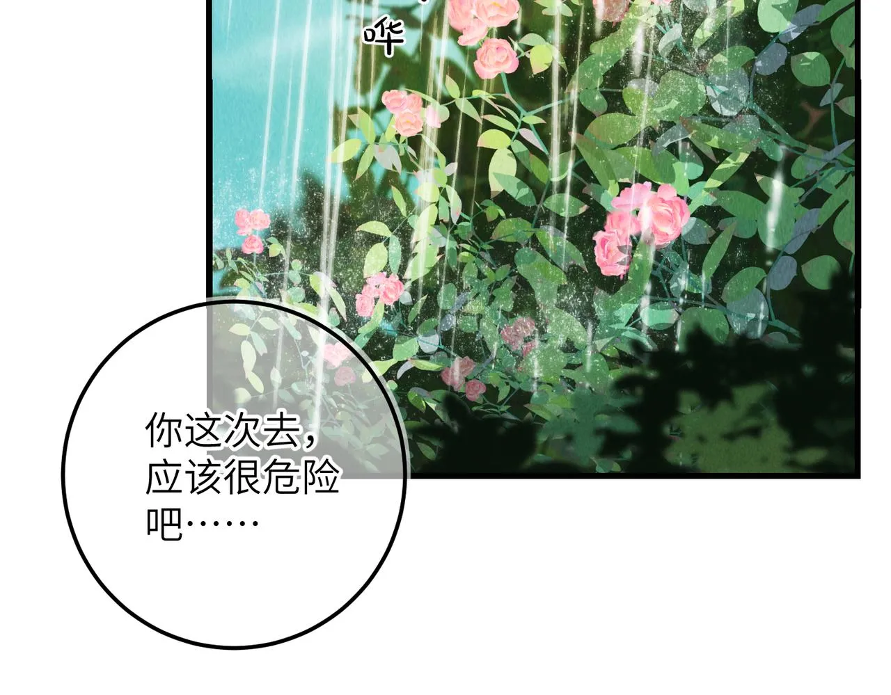第五十九章 一忧一思 第108页