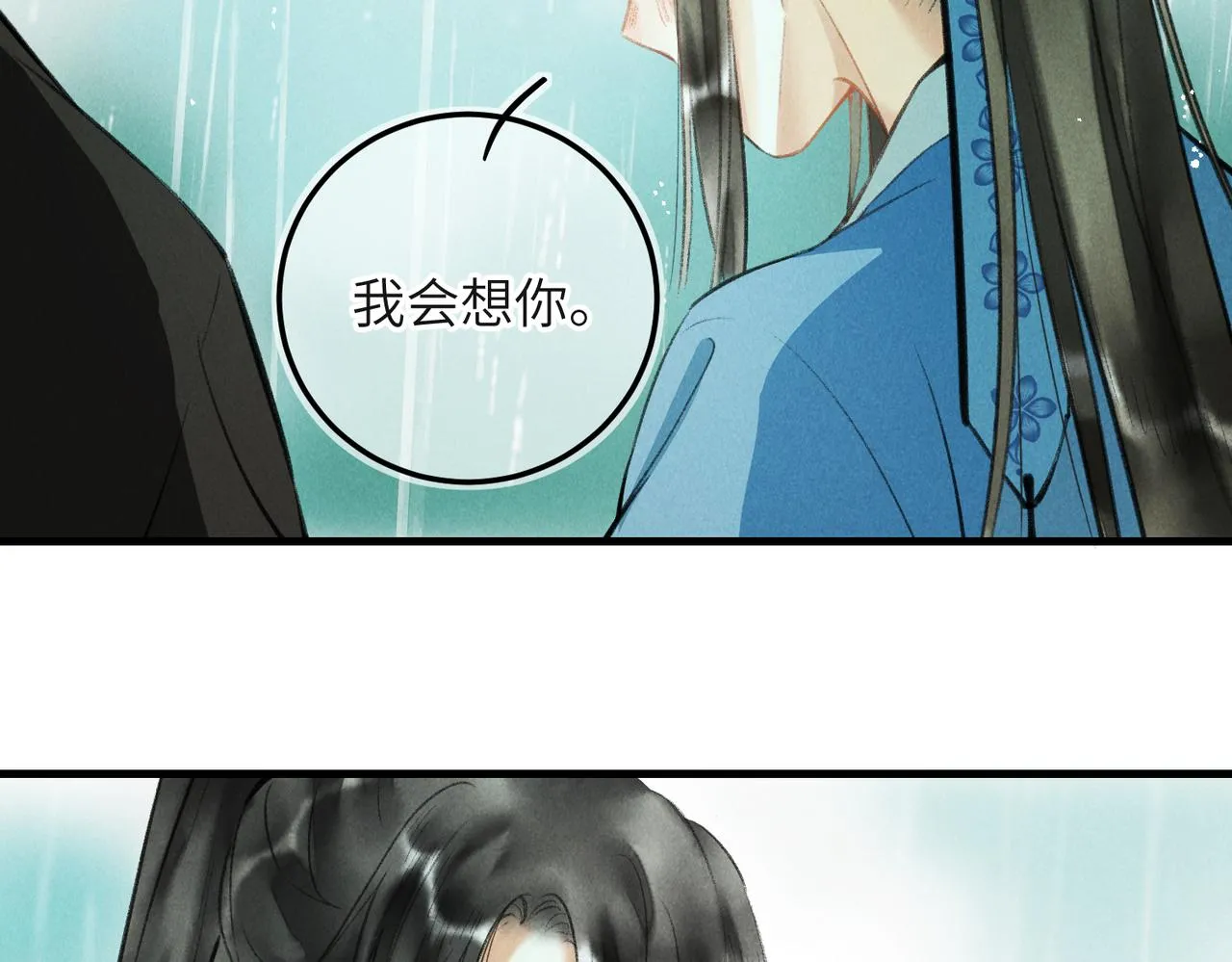 第六十章 一别一逢 第4页