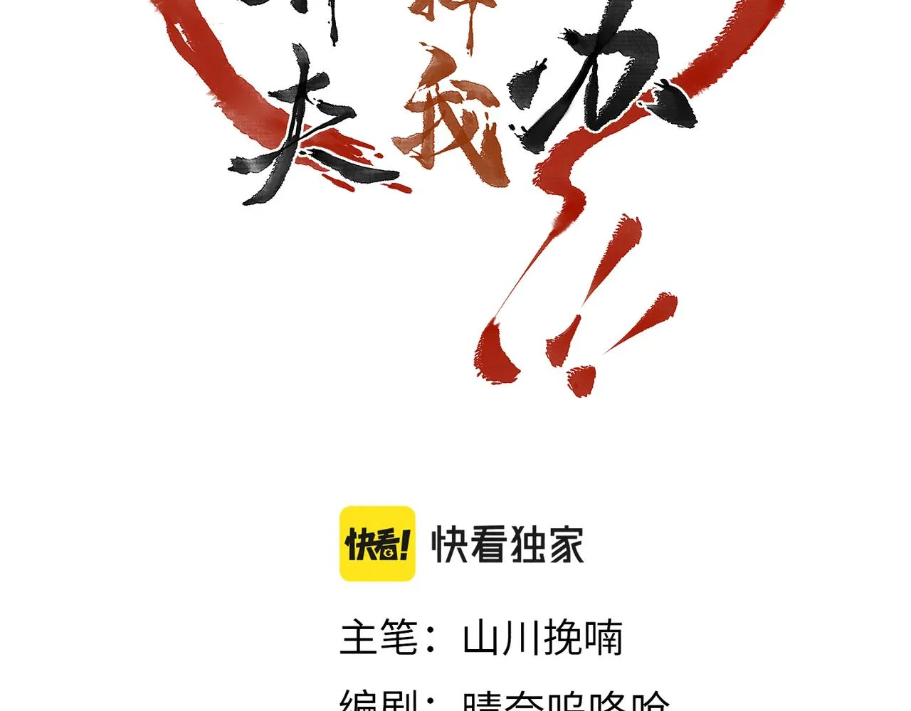 第六十章 一别一逢 第14页